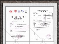 美日凈化高效過濾器檢驗證書